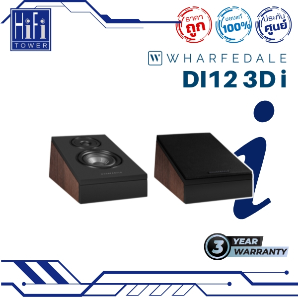 Wharfedale ลำโพง Diamond 12 3Di
