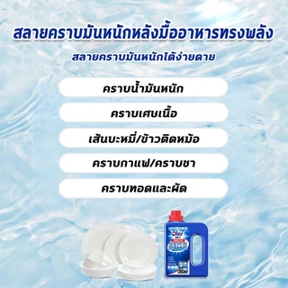 ✨ผงล้างจาน✨เกลือ สำหรับเครื่องล้างจานอัตโนมัติ ขนาด 1 กก ผลิตภัณฑ์ล้างจานชนิดผง Dishwasher Powder