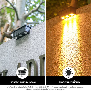YOWXII ไฟโซล่าเซลล์ Solar light 3LED แสงเหลือง/แสงขาว ไฟโซล่าเซลล์ ติดบันไดหน้าบ้าน รั้วบ้าน ติดผนัง