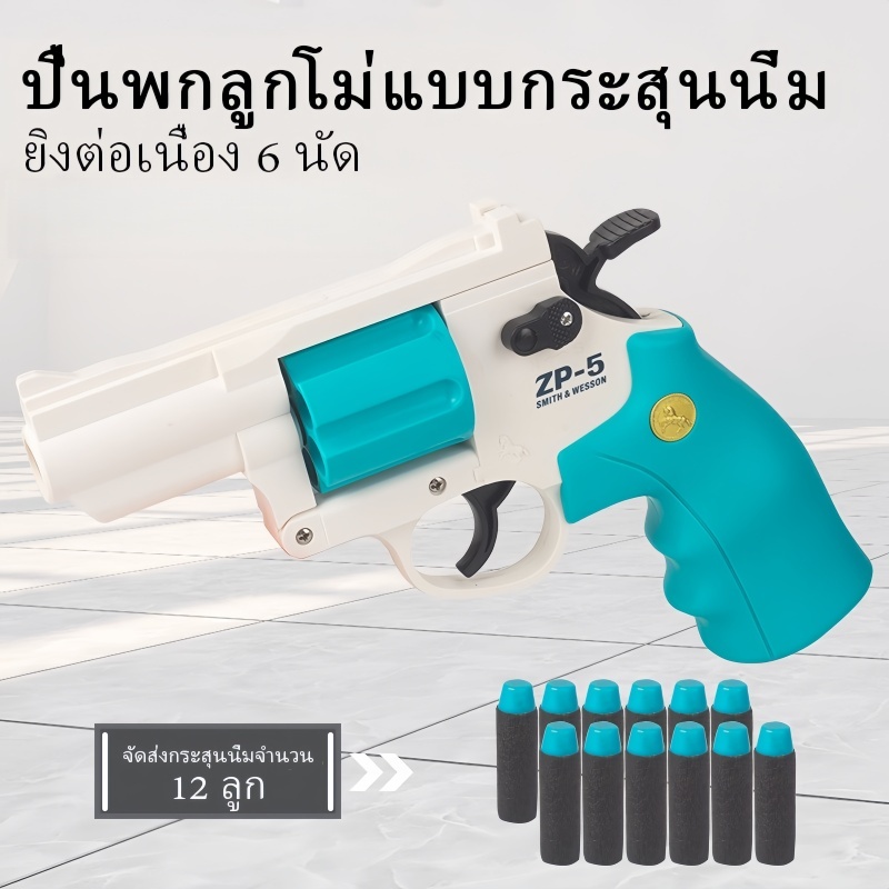 ส่งจากไทย ZP5 ปืนเด็กเล่น PVC น้ำหนักเบา ไม่มีอันตราย รูปที่ 2