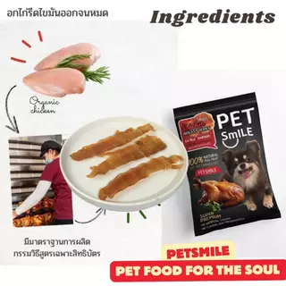 PETSMILE ขนมสุนัขเนื้อไก่อบแห้งเกรดพรีเมี่ยม สูตรไขมันต่ำ ไม่ผสมแป้ง ขนมสุนัขโรคตับโรคไต 50g