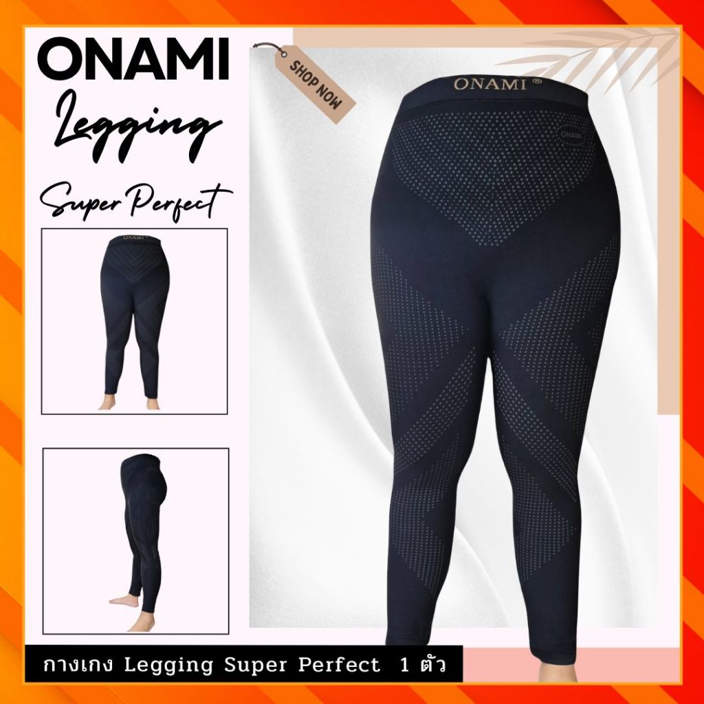 Onami Perfect Legging เลคกิ้งขายาว L สำหรับสาวอวบ สีดำ 1 ตัว กางเกงชั้นใน กางเกงกระชับสัดส่วน โอนามิ ของแท้ 100%