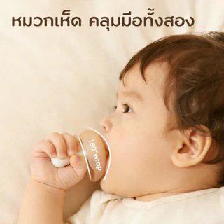 Preferred จุกหลอกซิลิโคน จุกกัดรูปเห็ด ป้องกันดูดนิ้ว เนื้อซิลิโคนเกรดอาหาร จุกหลอกสำหรับเด็ก0-2ขวบมีกล่องเก็บของให้ด้วย