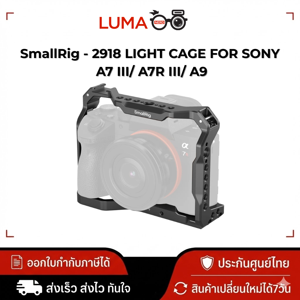 SmallRig - 2918 LIGHT CAGE FOR SONY A7 III/ A7R III/ A9 ประกันศูนย์