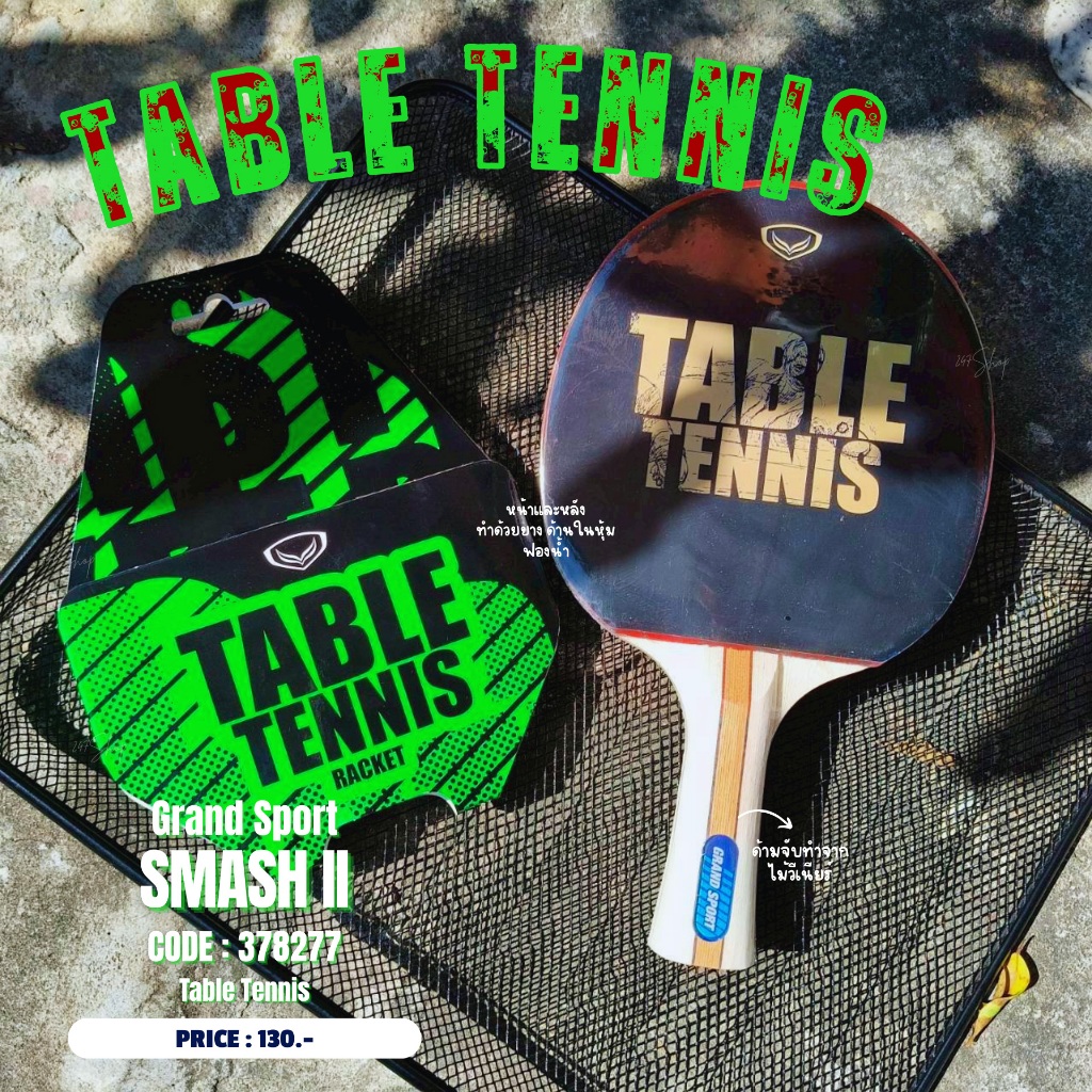 สินค้าพร้อมส่ง ไม้ปิงปอง ลิขสิทธิ์แท้ จาก Grand Sport รุ่น Smash II รหัส 378277