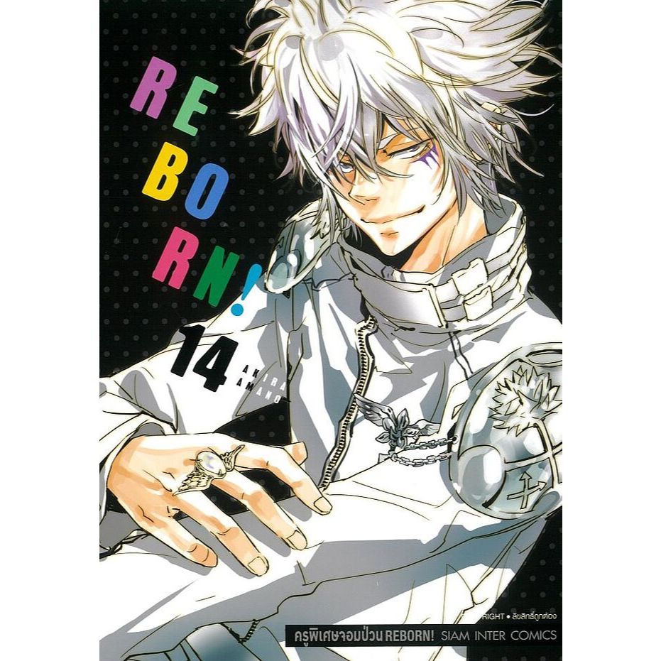 REBORN ครูพิเศษจอมป่วน รีบอร์น เล่ม1-14 หนังสือการ์ตูน มังงะ มือหนึ่ง