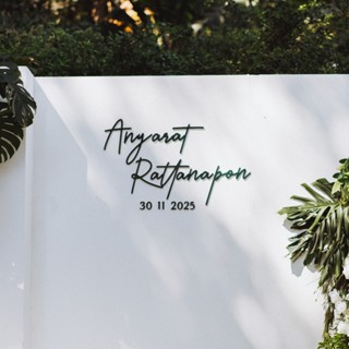 ป้ายชื่องานแต่งงาน อื่นๆ พลาสวูด 4 mm เลือกฟอนต์ให้ แบคดรอปไ…