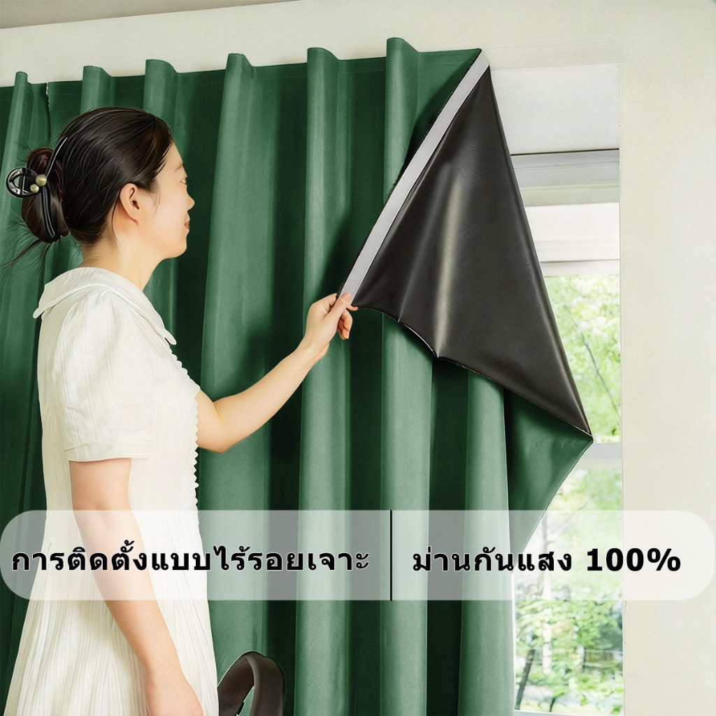 ผ้าม่าน ผ้าม่านตีนตุ๊กแก ทึบแสงUV100% กันแสงกันร้อน สไตล์มินิมอล ติดตั้งง่าย