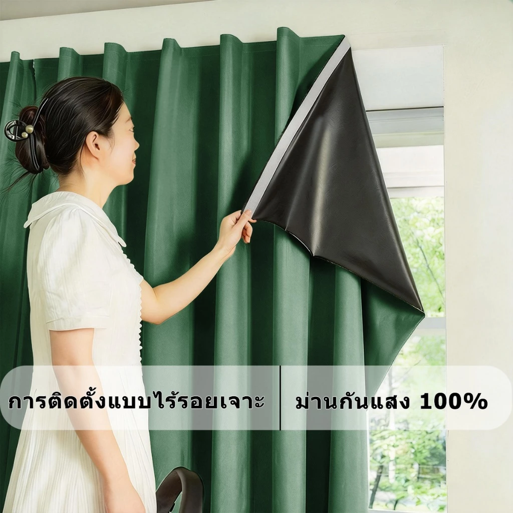 ผ้าม่าน ผ้าม่านตีนตุ๊กแก ทึบแสงUV100% กันแสงกันร้อน สไตล์มินิมอล ติดตั้งง่าย