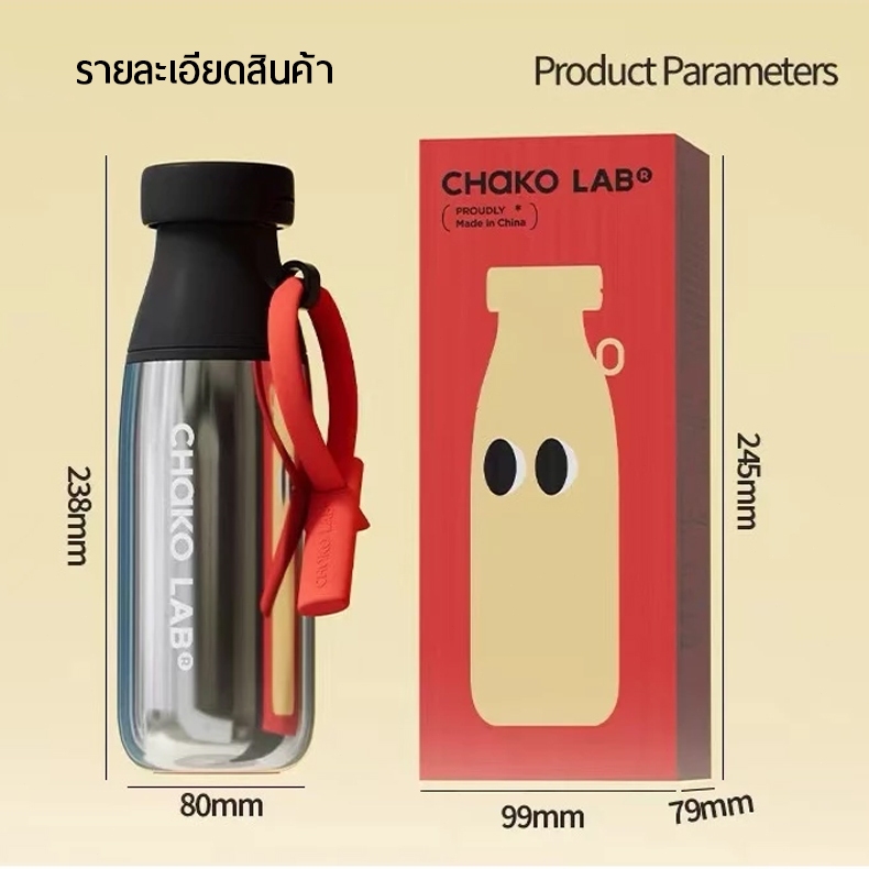 ChakoLab แก้วน้ำ Tumbler ของแท้100% ✨ 316 สแตนเลสขวดน้ําเก็บความเย็น 520 ml - รูปที่ 2