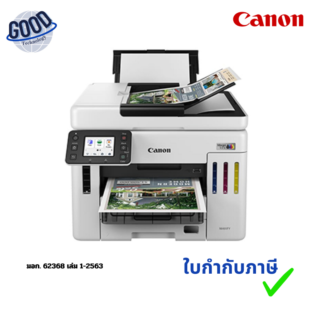 ปริ้นเตอร์ CANON MAXIFY GX7170 + INK TANK ประกันศูนย์