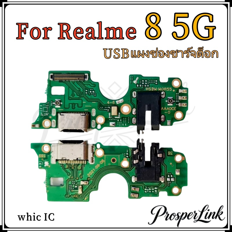 แพรชาร์จ Realme 8 4G 5G แพรตูดชาร์จ + ไมค์ + สมอ Realme 8 4G 5G ก้นชาร์จ Realme 8 4G 5G