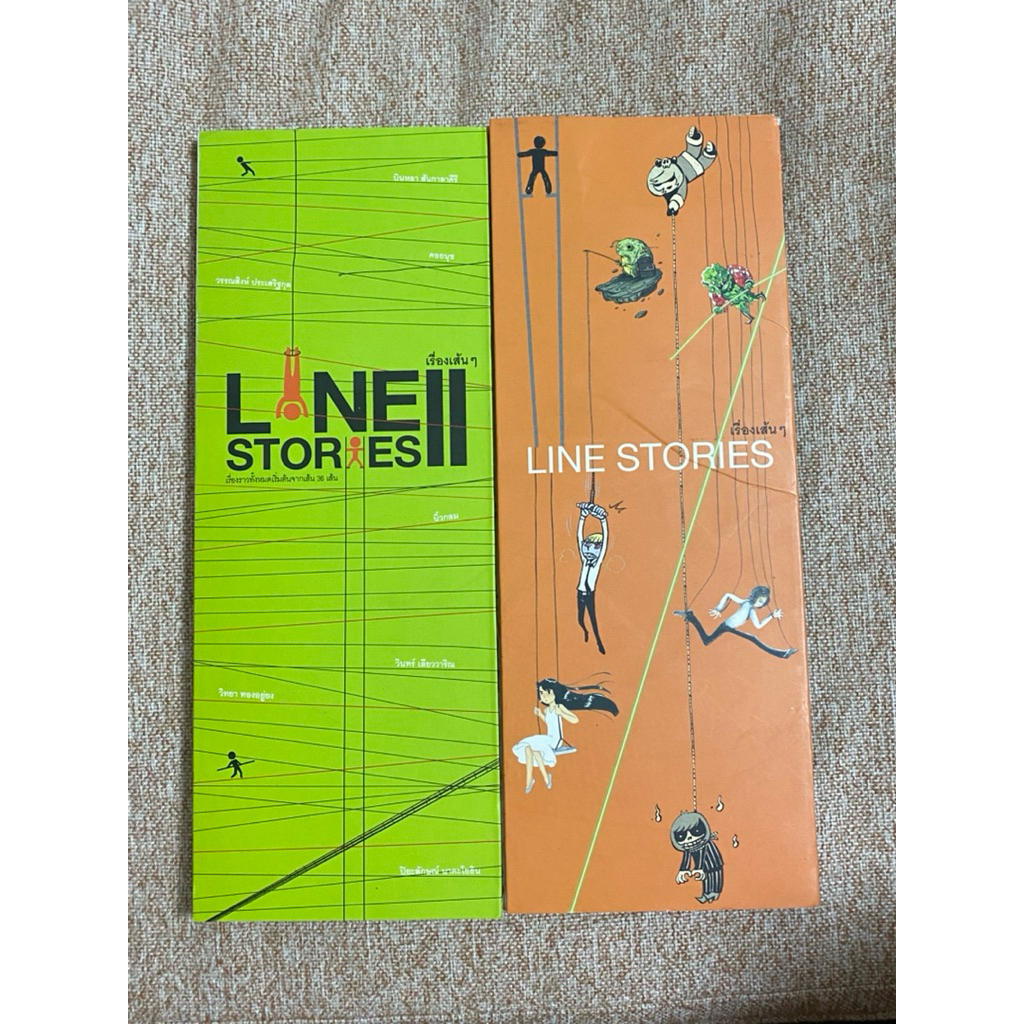 LINE STORIES เรื่องเส้นๆ (A4) (สันเปลือย)
