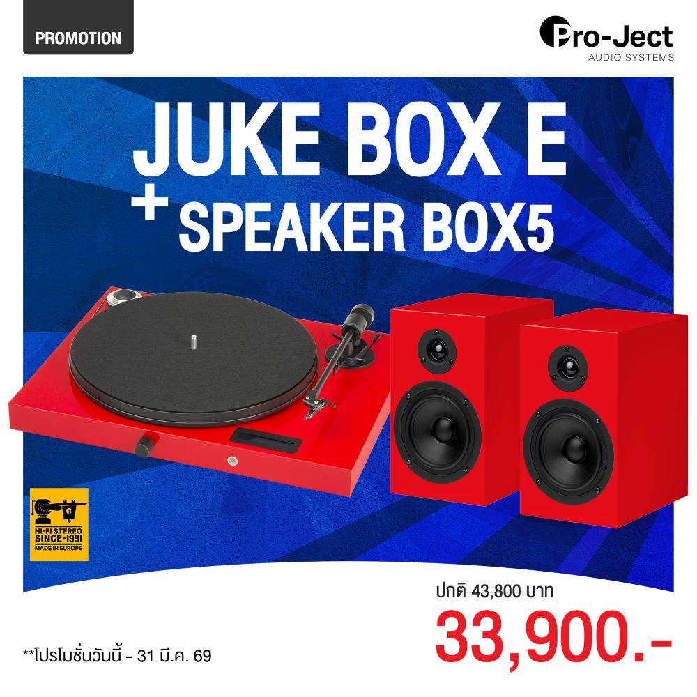 เครื่องเล่นแผ่นเสียง Pro-ject Juke Box E Black + ลำโพง Pro-Ject Box 5 Black (New)