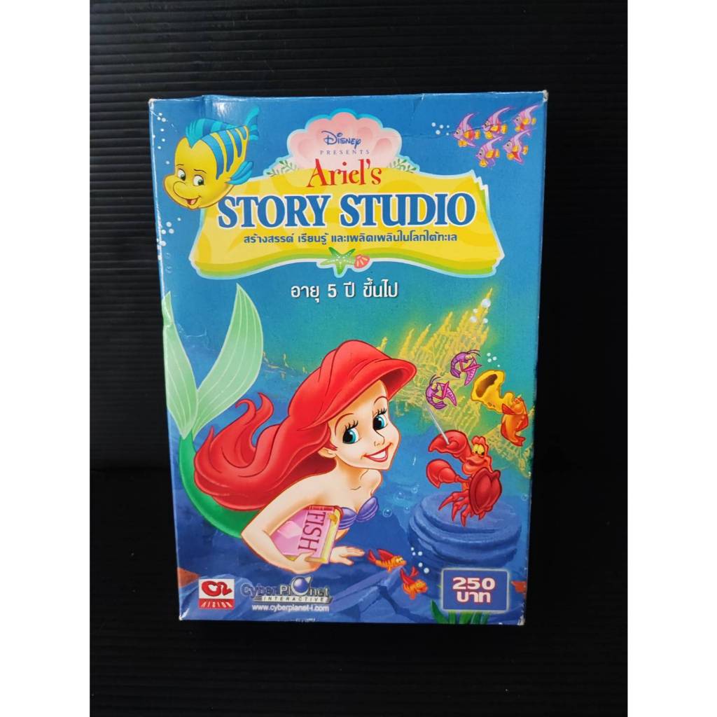 แผ่นเกมส์คอม Disney Ariel ' s Story Studio : PC Game