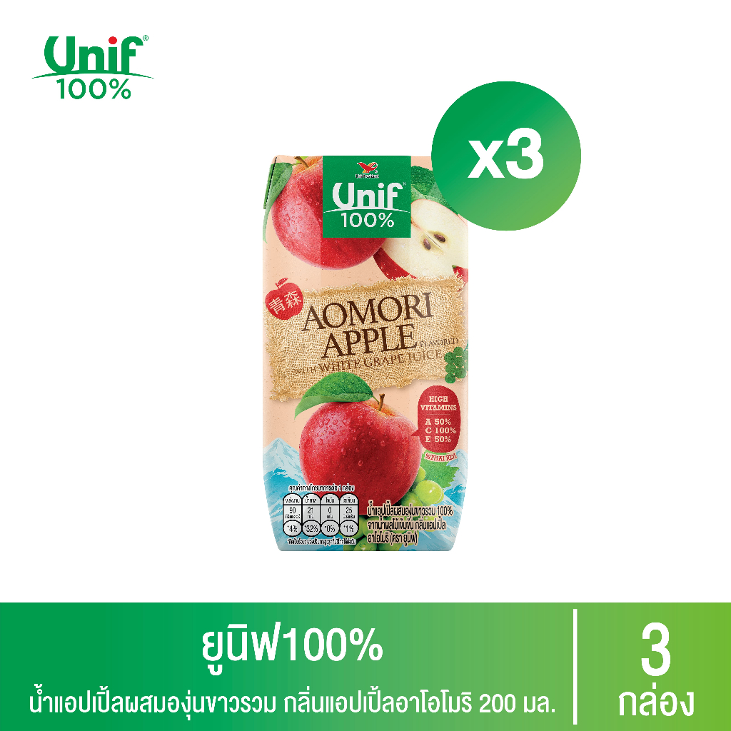 [3 กล่อง] Unif 100% ยูนิฟ น้ำแอปเปิ้ล อาโอโมริ 200 มล.