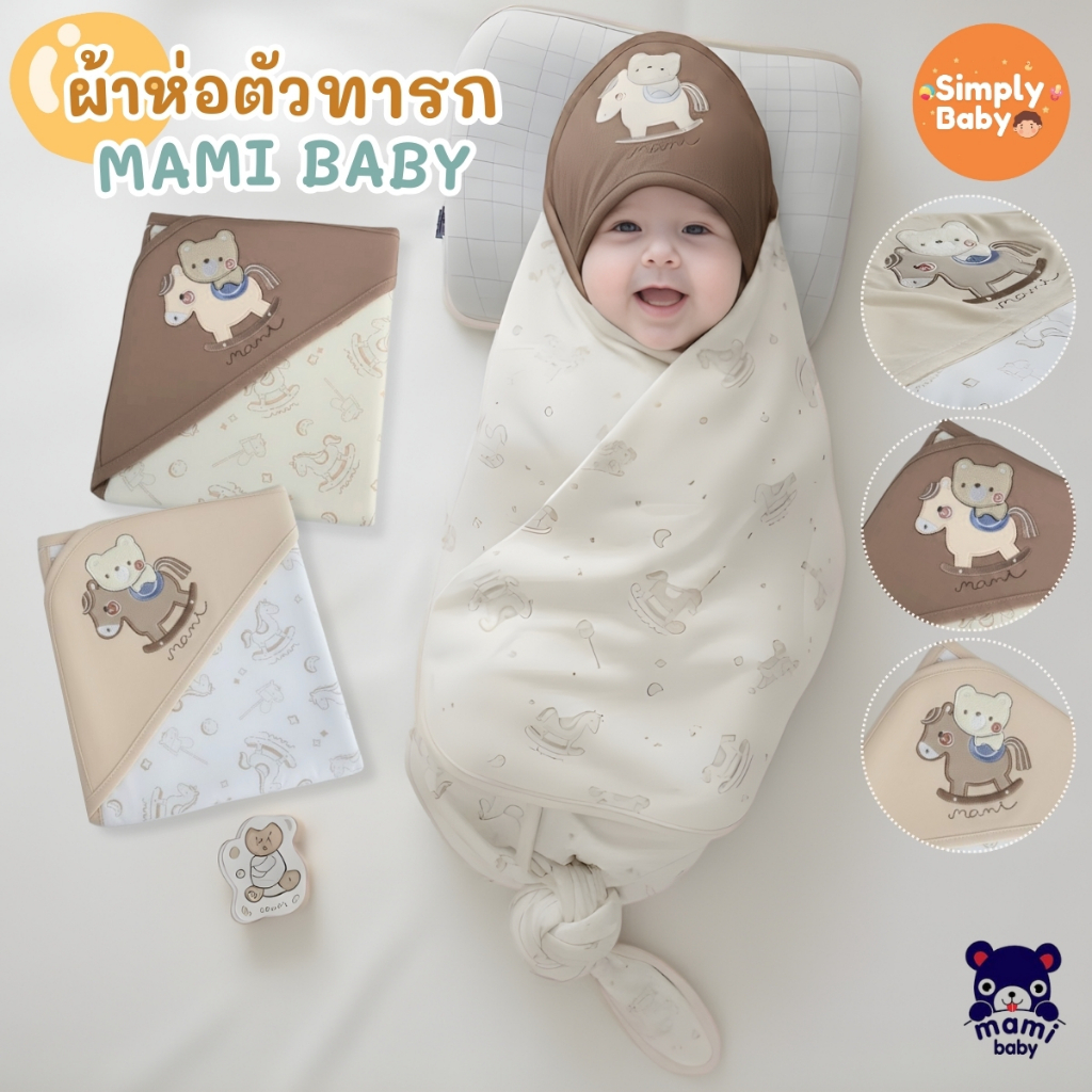 ผ้าห่อตัวทารกแรกเกิด Mami Baby ผ้าห่อตัวเด็กอ่อน   ผ้านุ่มพิเศษ พร้อมหมวกในตัว รุ่นพิมพ์ลาย 30*30 นิ้ว (แพ็ค 1 ชิ้น) รูปที่ 4
