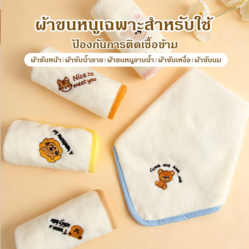 ผ้าเช็ดหน้าเด็ก  ผ้าขนหนู ลายน่ารัก 26X26 ซม นุ่มและเป็นมิตรกับผิว ดูดซับน้ำได้ 100% - รูปที่ 4
