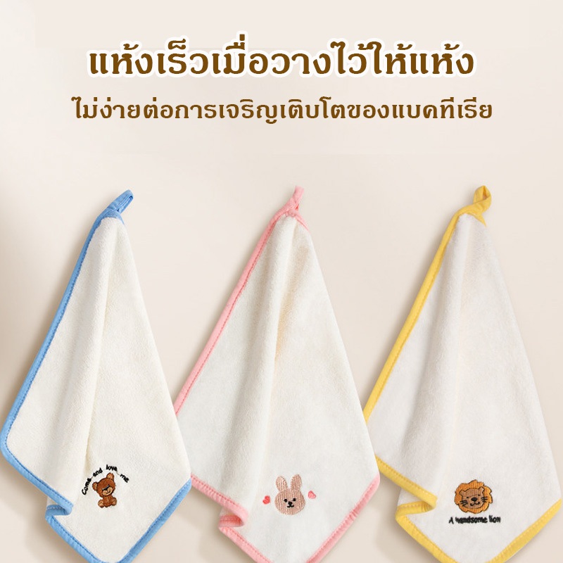 ผ้าเช็ดหน้าเด็ก  ผ้าขนหนู ลายน่ารัก 26X26 ซม นุ่มและเป็นมิตรกับผิว ดูดซับน้ำได้ 100% - รูปที่ 2