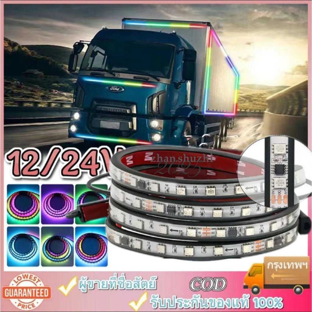 ไฟวิ่ง LED RGB 5050SMD 12-24V เหมาะสำหรับตกแต่งรถบรรทุก รถพ่วง รถบ้าน และเตือนการขับขี่