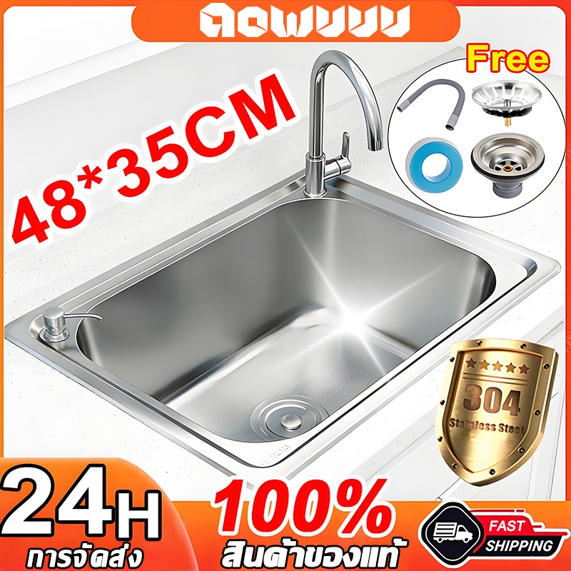 💥เป็นสนิมจะรับประกัน💥 อ่างล้างจาน 1 หลุม 68*44 ลึก25cm SUS 304 ห้องครัว ห้องน้ำ อ่างล้างมือ อ่างล้าง