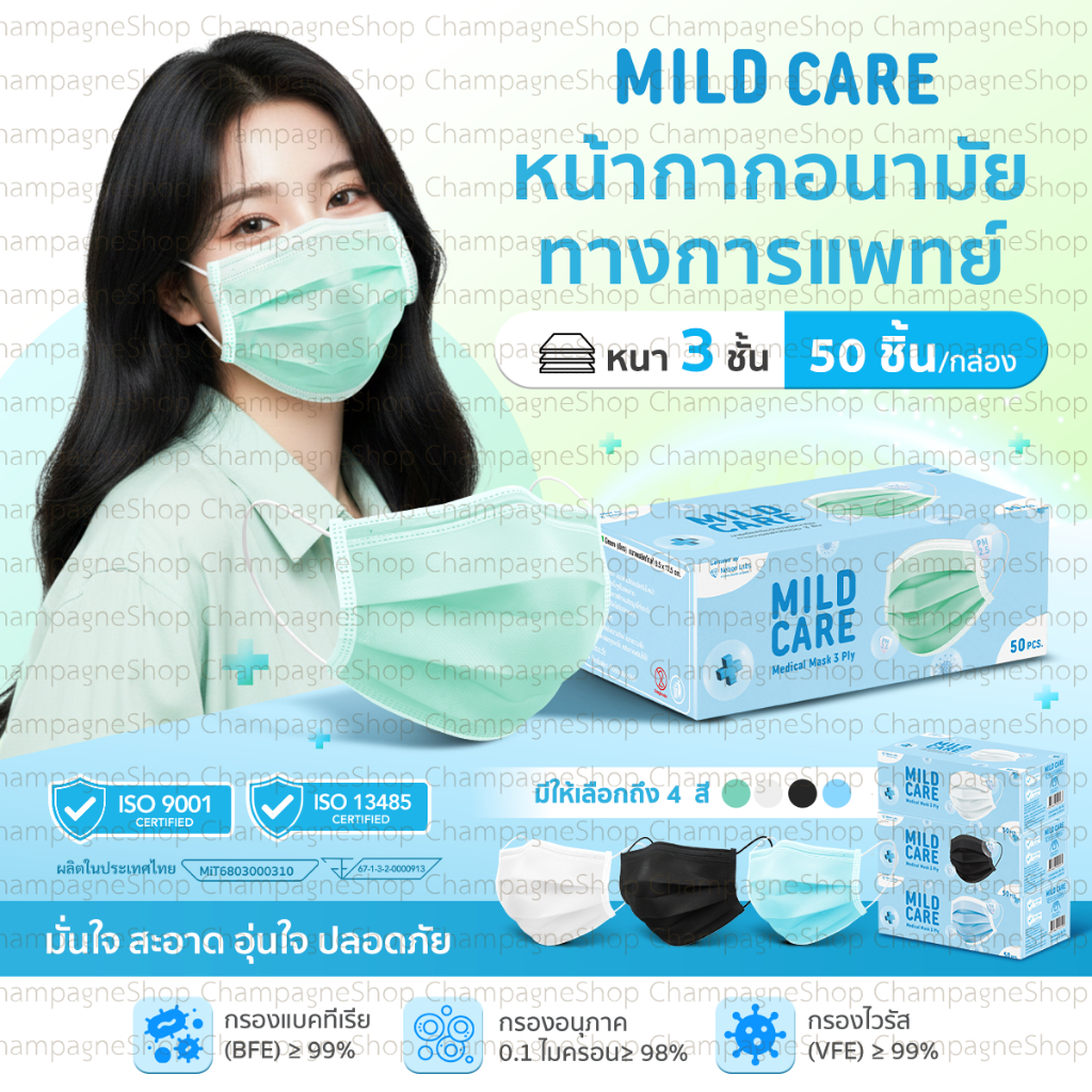 หน้ากากอนามัย WALLIAS Medical Mask หน้ากากอนามัยทางการแพทย์ 3D ป้องกันฝุ่น PM2.5 ดีเยี่ยม