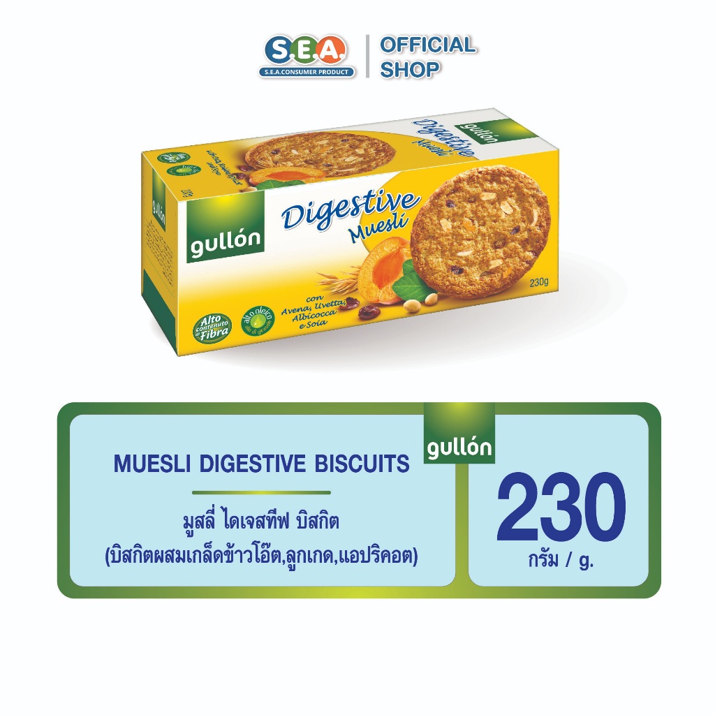 Gullon กูยอง บิสกิต มูสลี่ ไดเจสทีฟ 230 กรัม Muesli Digestive Biscuit 230g. | Exp: 6 Sep 2026