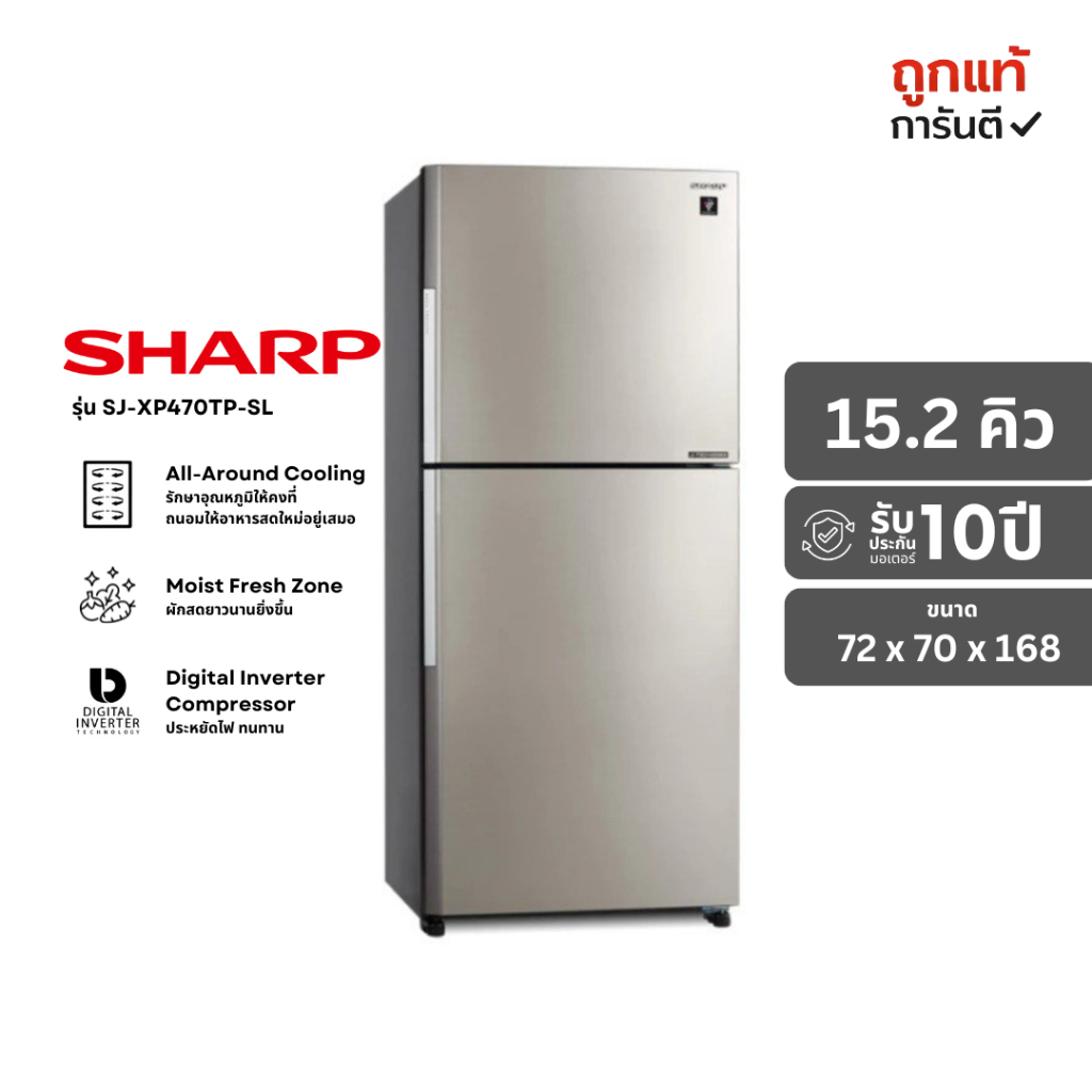 SHARP ตู้เย็น 2 ประตู 15.2Q Inverter รุ่น SJ-XP470TP