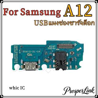 USB Samsung Galaxy A12 อะไหล่สายแพรตูดชาร์จ แพรก้นชาร์จ Charging Connector Port Flex Cable（ได้1ชิ้นค่ะ)
