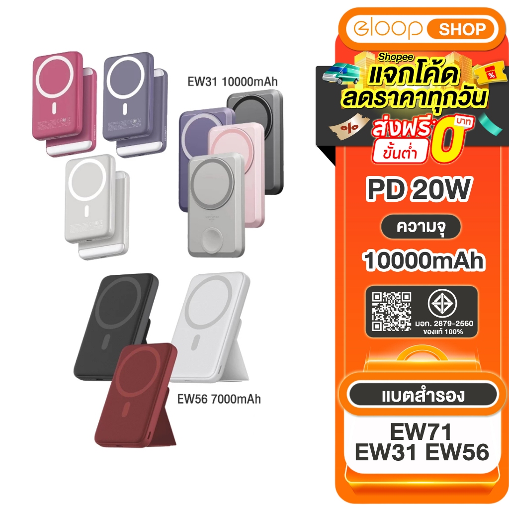 [เก็บโค้ด ลดเพิ่ม] Orsen&Eloop EW71 EW31 EW56 ชาร์จเร็ว 20W พาวเวอร์แบงค์ ชาร์จไร้สาย ของแท้100%