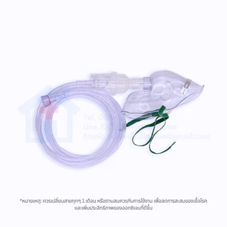 ชุดอุปกรณ์พ่นยา จำนวน 1 ชุด Nebulizer Mask (Adults) หน้ากากสำหรับพ่นละอองยา
