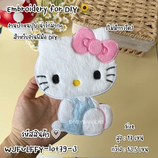 ตัวปักขนปุยตกแต่งเสื้อ/กระเป๋า สำหรับ DIY ไม่มีกาว สำหรับเย็บติด อุปกรณ์ตกแต่ง งานฝีมือ ผ้าปักลาย