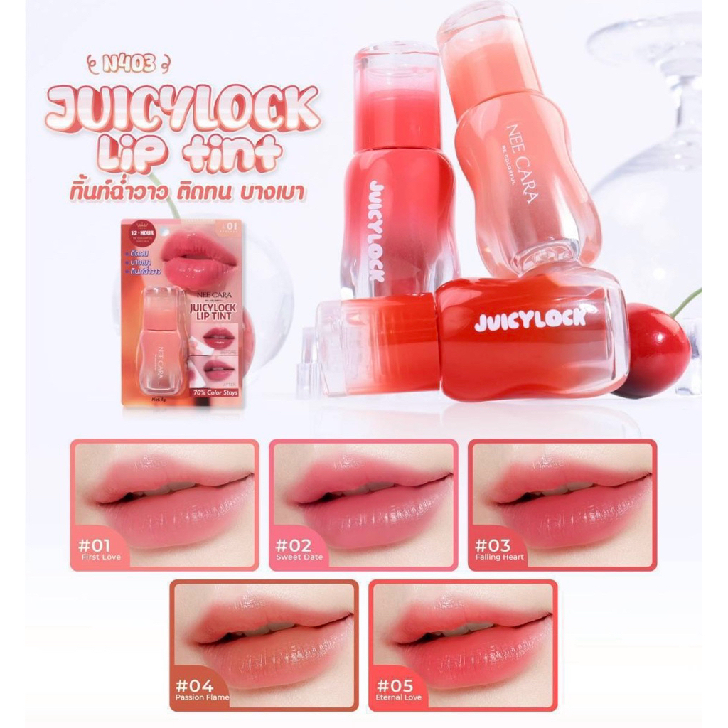 N403 Nee Cara lip tint juicy lock ลิปทินน์ช่วยให้ปากฉ่ำวาว มันเงา กลอสซี่แลดูปากอิ่มฟู ติดทนนาน
