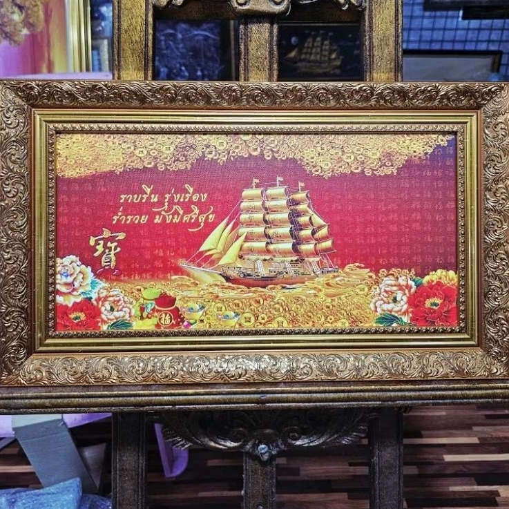 กรอบรูปเรือมงคลมีขนาดให้เลือก