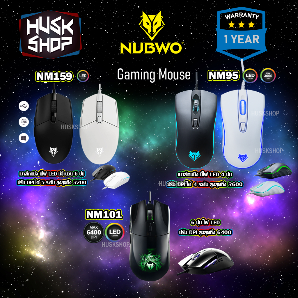 เมาส์เกมมิ่ง Nubwo NM-95 NM-101 NM-159 Gaming USB Mouse ประกันศูนย์ 1ปี