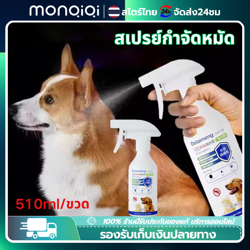 สเปรย์บรรเทาอาการผิวหนังสัตว์เลี้ยง - สารสกัดจากพืชธรรมชาติ อ่อนโยนไม่ระคายเคือง ช่วยลดอาการคัน รอยแดง และสะเก็ดผิว ให้ผ