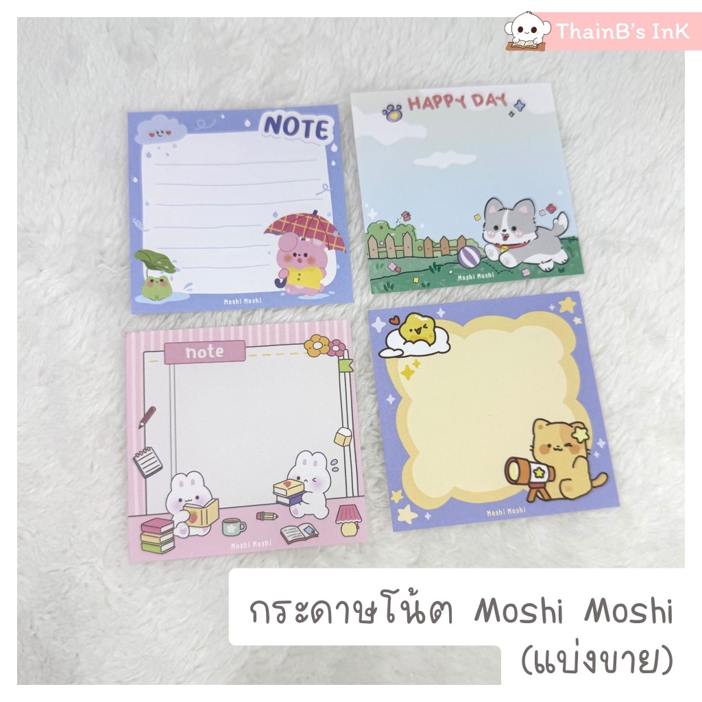 กระดาษโน๊ต Moshi Moshi กระดาษโน้ตน่ารัก ลาย กระต่ายขาว อ่านหนังสือ กระต่ายชมพู ร่ม สุนัข เล่นบอล แมวส้มส่องดาว (แบ่งขาย)