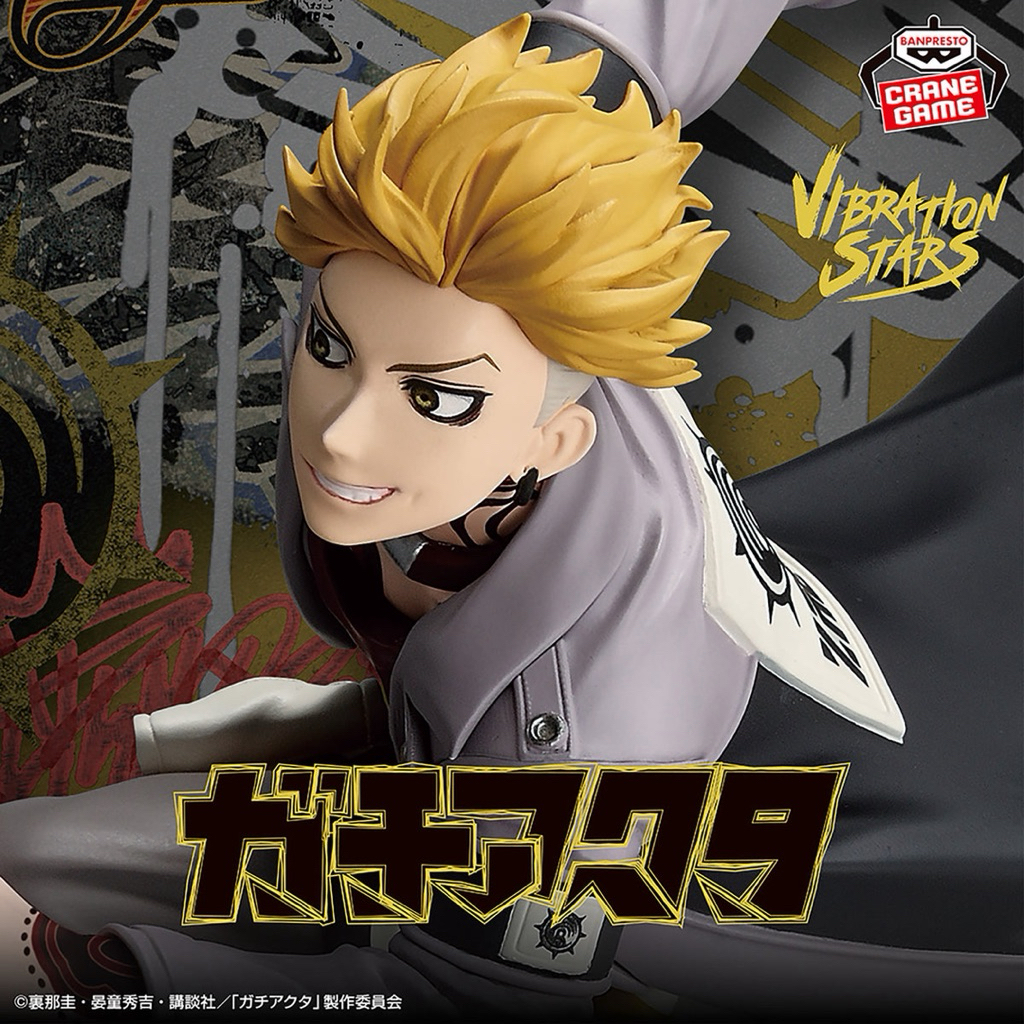 Gachiakuta Vibration Stars  - Enjin !!พรีออเดอร์!!