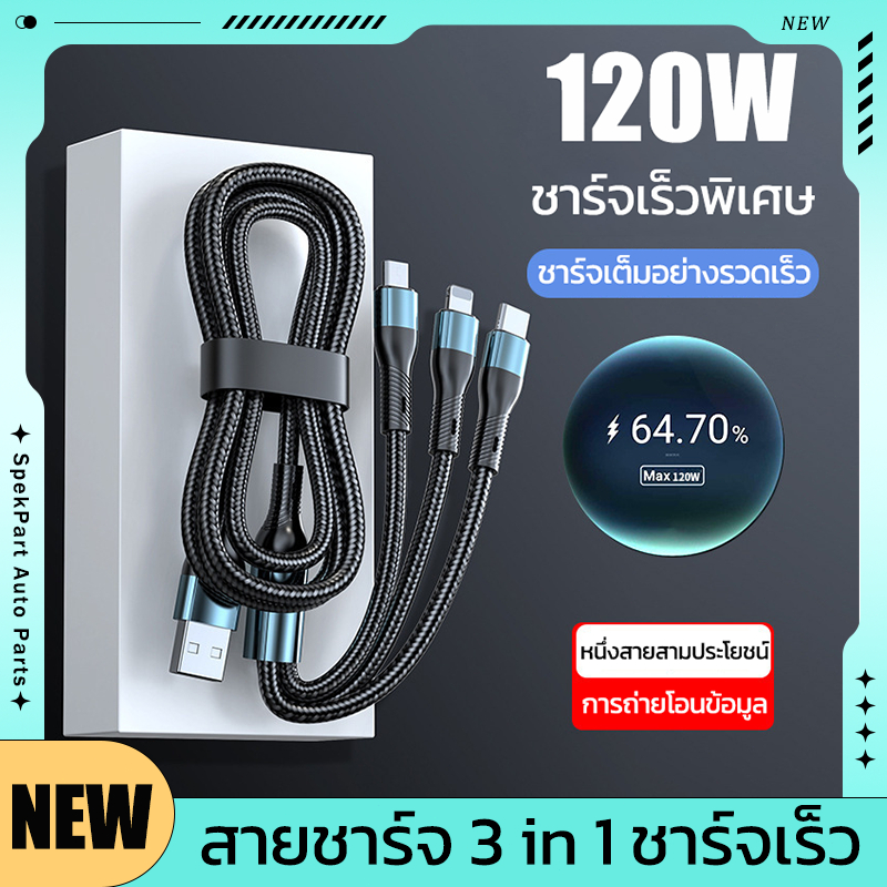 3 In 1 Usb 120w สําหรับการชาร์จอย่างรวดเร็วและข้อมูล Mini Usb Type C Micro Charge Cables