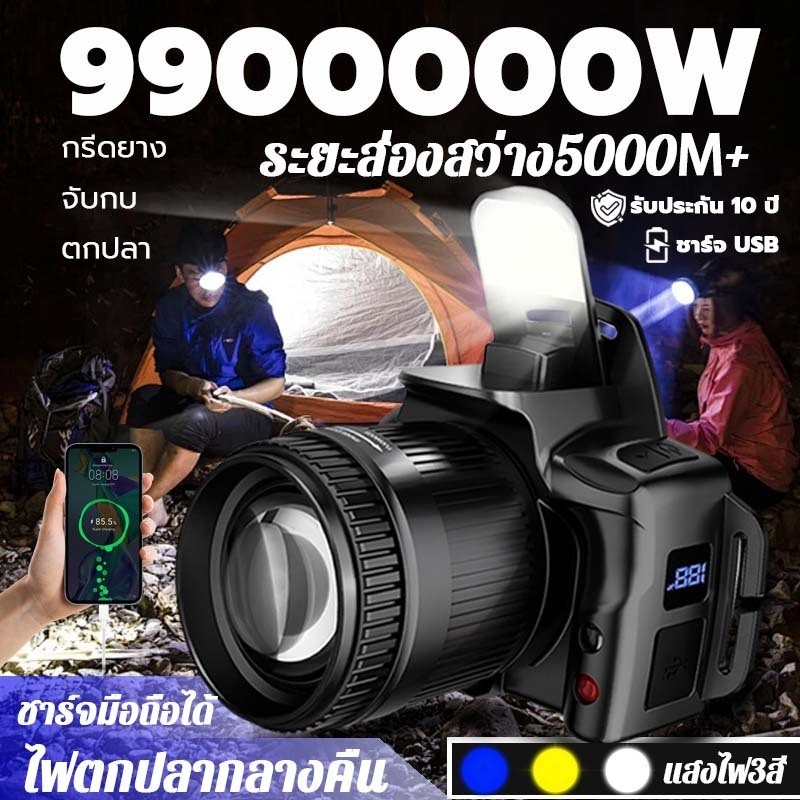 2026 ไฟหน้าแบบใหม่สำหรับตกปลาปีนเขาตั้งแคมป์ซ่อมใช้ได้ทั้งหมด 2400mAh แบตเตอรี่กันน้ำ