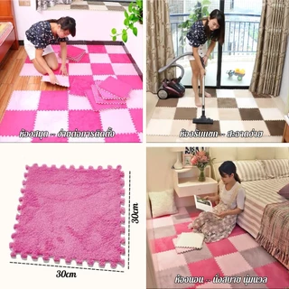 พรม พรมจิ๊กซอว์ 1 SET [10 แผ่น] แถมฟรีขอบปิด พรมปูพื้น ผ้ากำมะหยี่ แผ่นรองคลาน แต่งบ้าน ซักได้ ขนาด30x30 หนา 1 ซม.