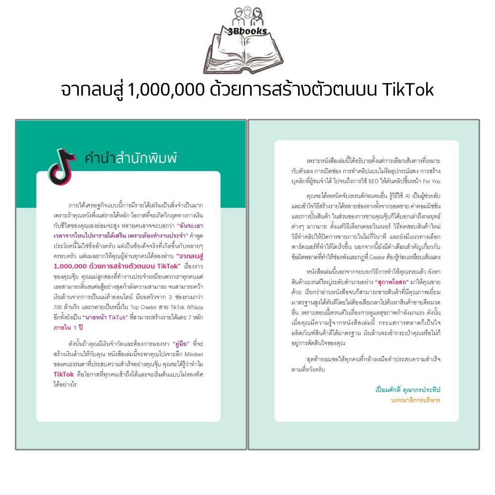 รูปภาพ 3