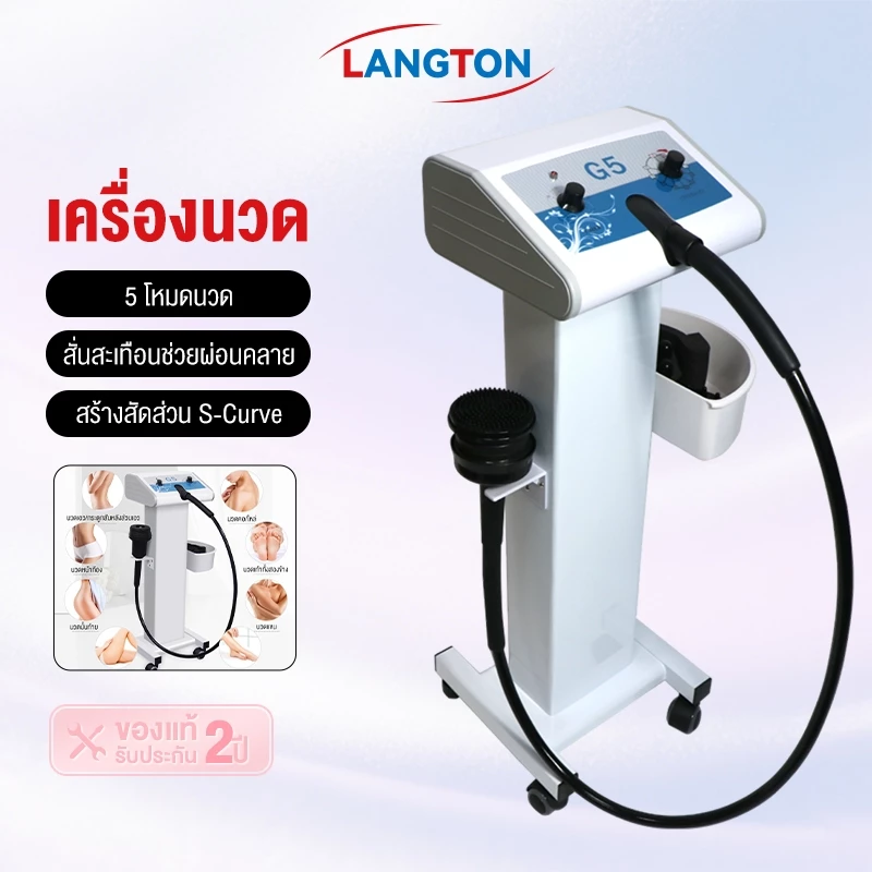 Langton{รับประกัน 1 ปี}เครื่องสั่นสลายไขมัน เครื่องสั่นสะเทือน เผาผลาญไขมัน รอกสากล กระชับสัดส่วน ลดน้ําหนัก Body Slimmi