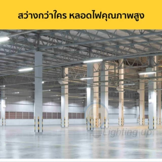 IWACHI หลอดไฟนีออนยาว LED T8 25W 45W แบบยาว แบบสั้น หลอดแอลอีดี หลอดประหยัดไฟ (ไฟเข้าสองข้าง) แอลอีดี Double-Ended
