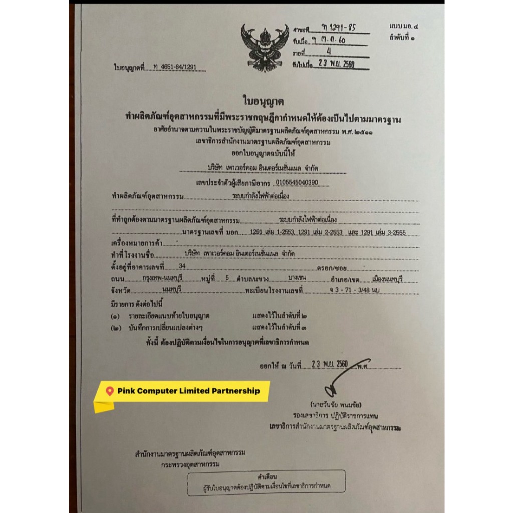 UPS CLEANLINE D-1500K (1500VA-900Watts)ประกันศูนย์ CLENLINE 2.ปี *Onsite Service*(กทม & ปริมณฑล)ออกVATได้ ราคารวมVATแล้ว - รูปที่ 7