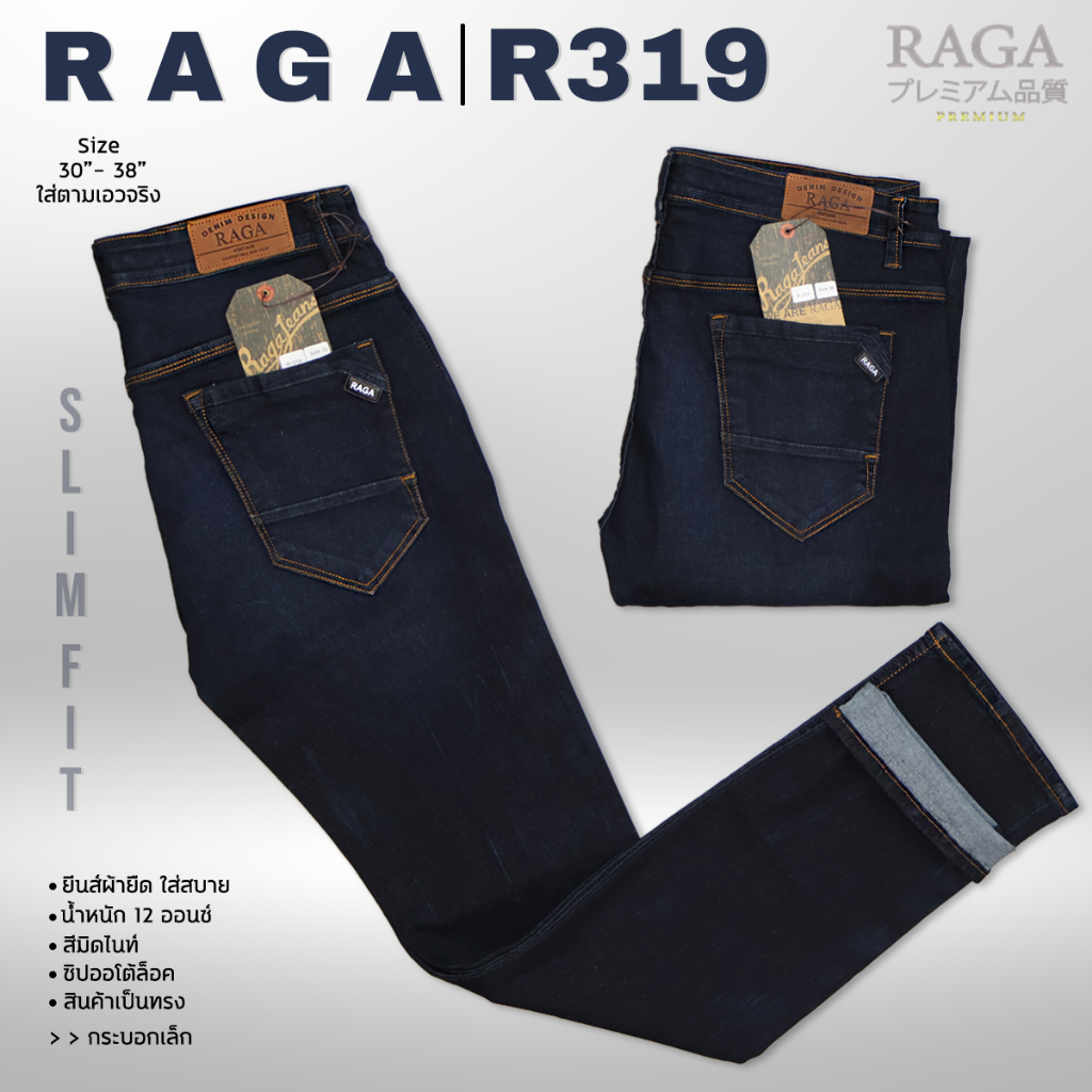 RAGA-R319 กางเกงยีนส์(ผ้าญี่ปุ่นยืด)  ขายาวชาย ทรงกระบอกเล็ก Navy Indigo