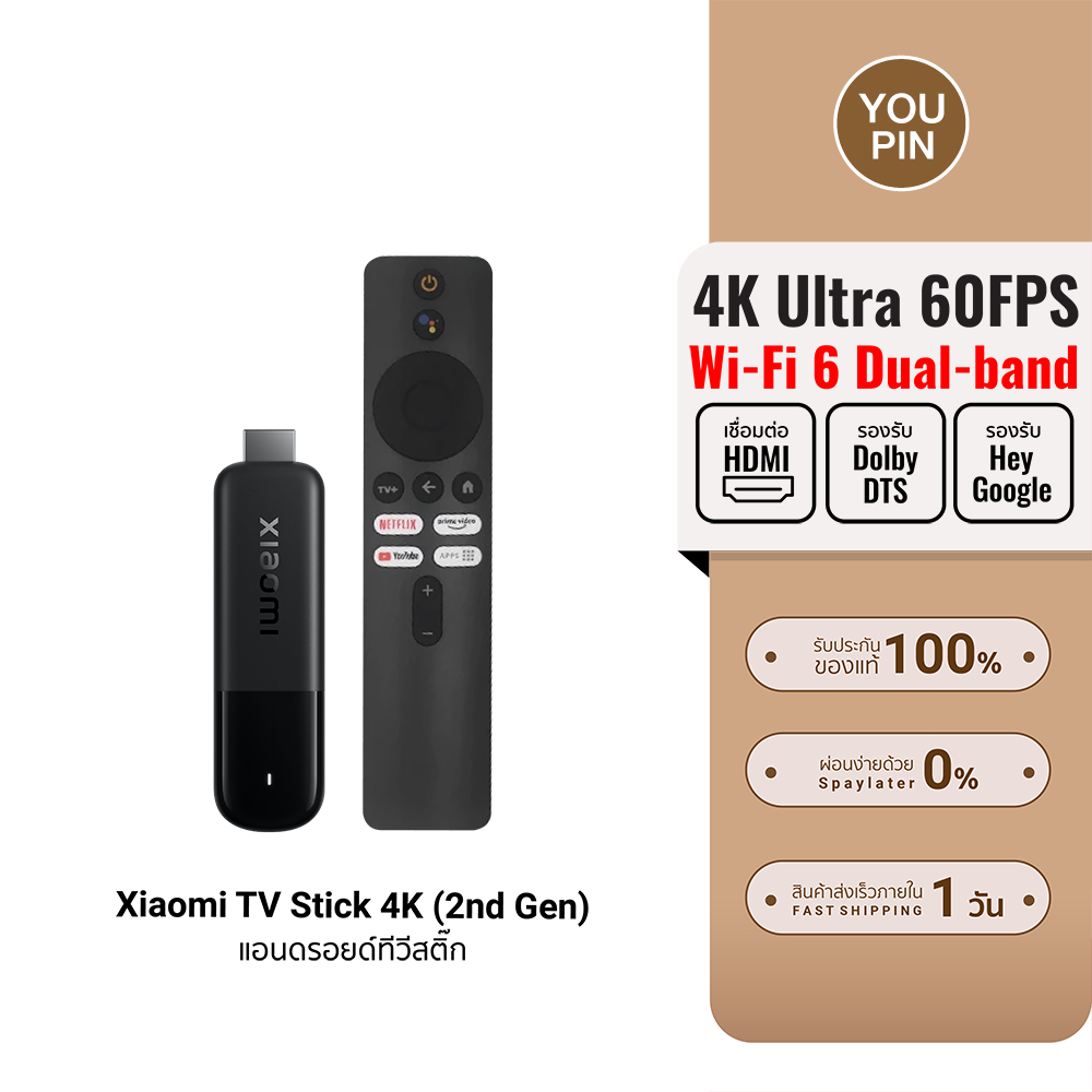 (รับประกันศูนย์ไทย) Xiaomi TV Stick 4K 2nd Gen แอนดรอยด์ทีวีสติ๊ก รองรับ Dolby Vision & HDR10+ Googl