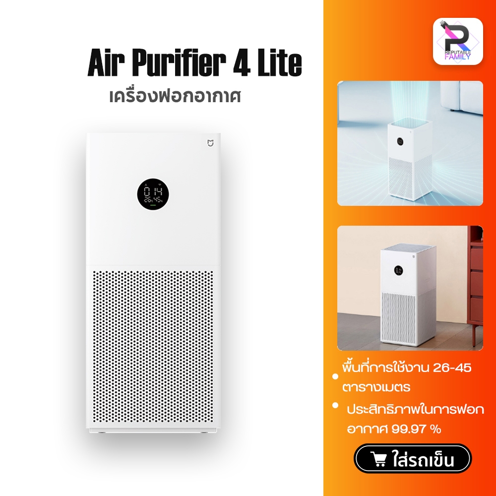 Xiaomi Mijia Air Purifier 4 Lite เครื่องฟอกอากาศ เครื่องปรับอากาศ กรองฝุ่น PM2.5