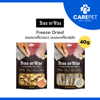 (40G) Bite Of Wild Freeze Dried ฟรีชดราย ขนมขบเคี้ยวแมว ขนมข…