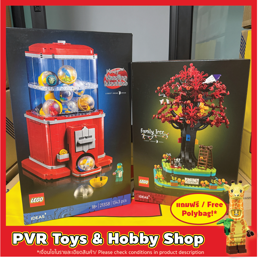 Lego 21346 21358 IDEAS Family Tree Minifigure Vending Machine เลโก้ กาชาปอง ของแท้ มือหนึ่ง พร้อมจัด